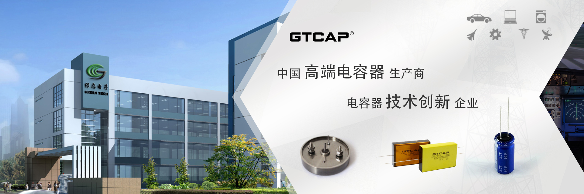 GTCAP factory